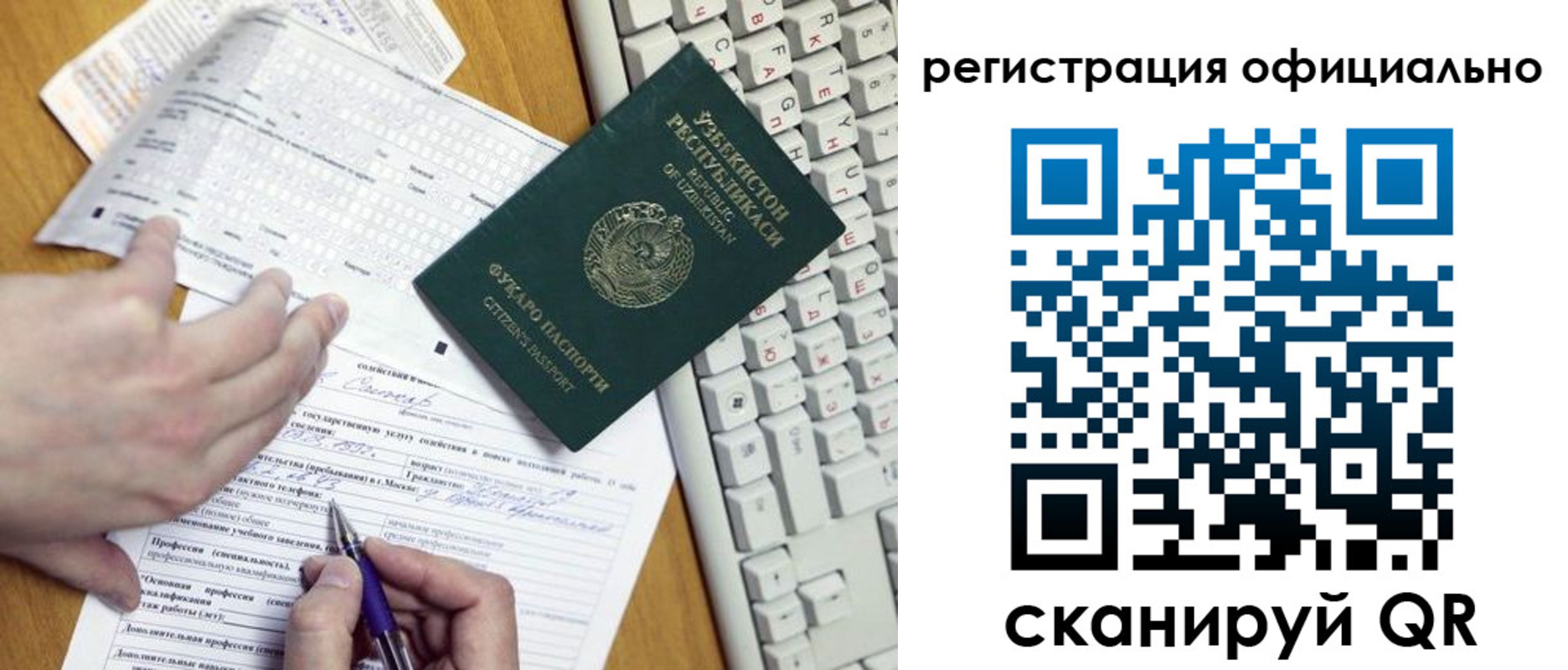 прописка в Биробиджане