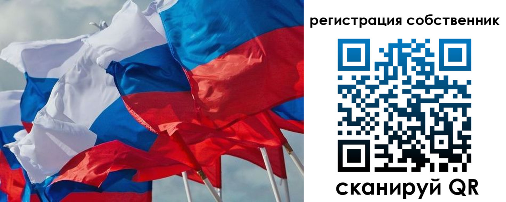 временная регистрация собственник в Биробиджане