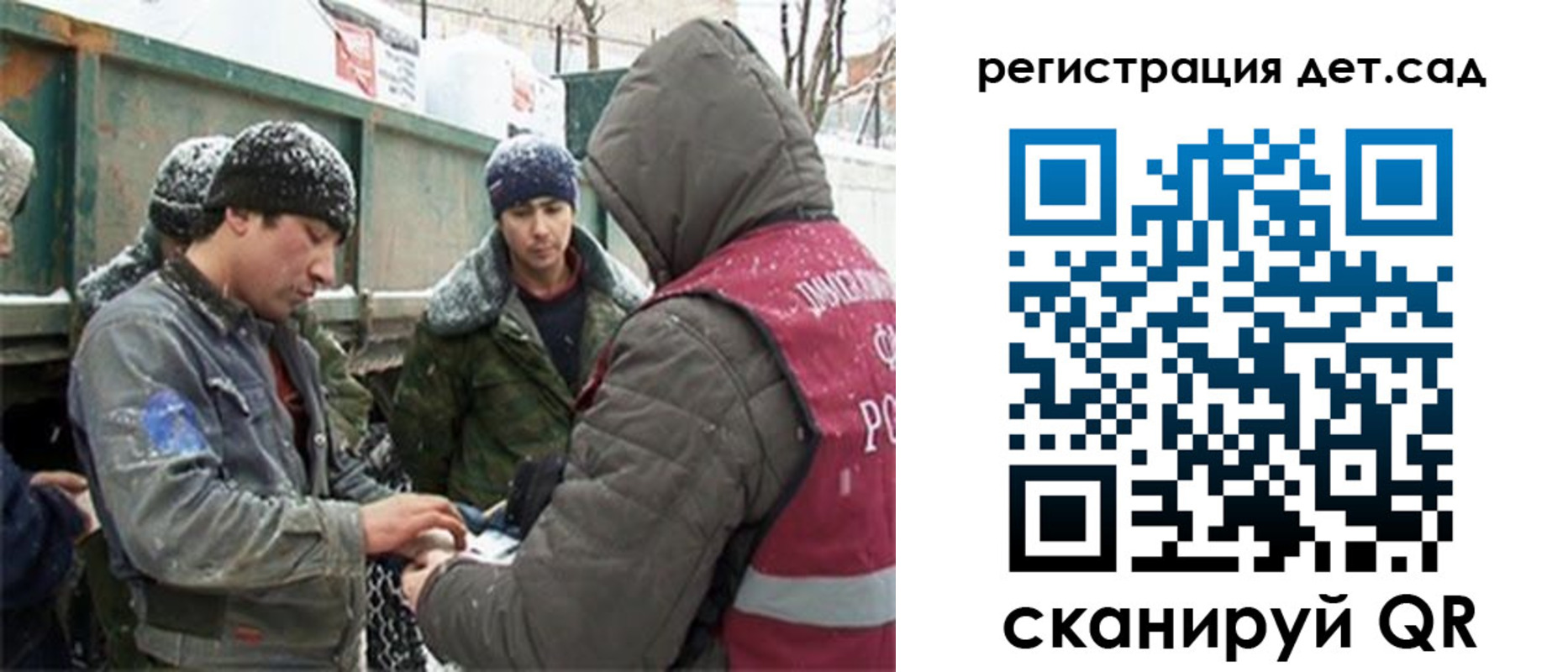 временная регистрация поиск в Биробиджане